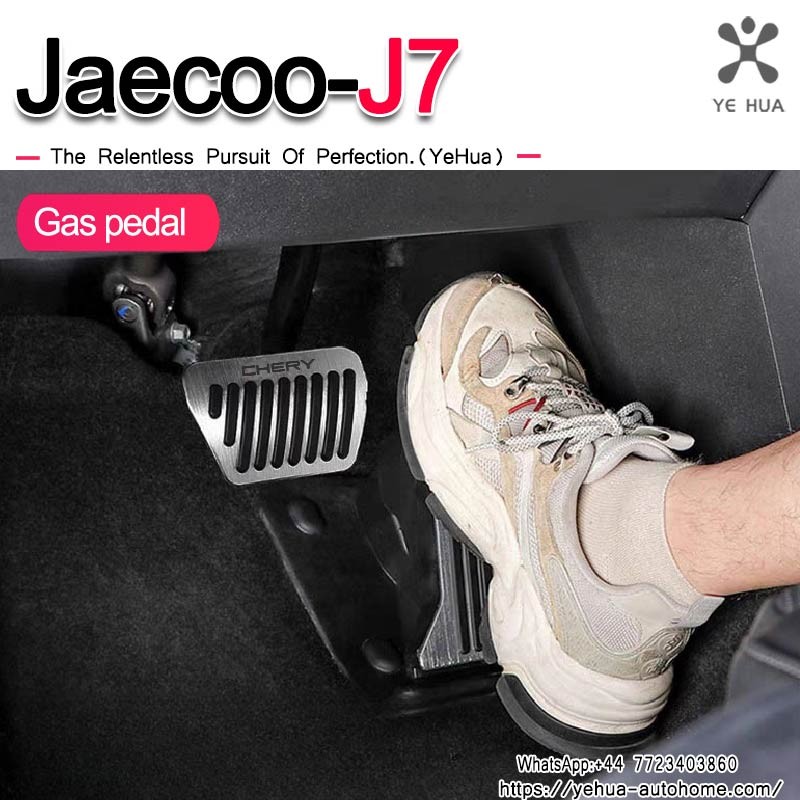 Chery Jaecoo J7 22-25 Accelerator Brake Pedal Pads Covers Anti Slip Accelerator Brake Foot Pedal Pads