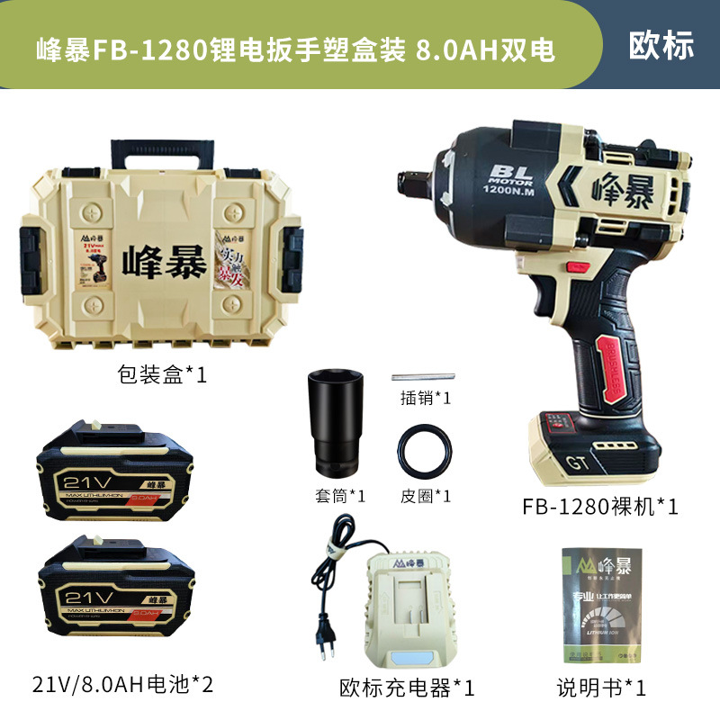 Peak Storm Electric Drill