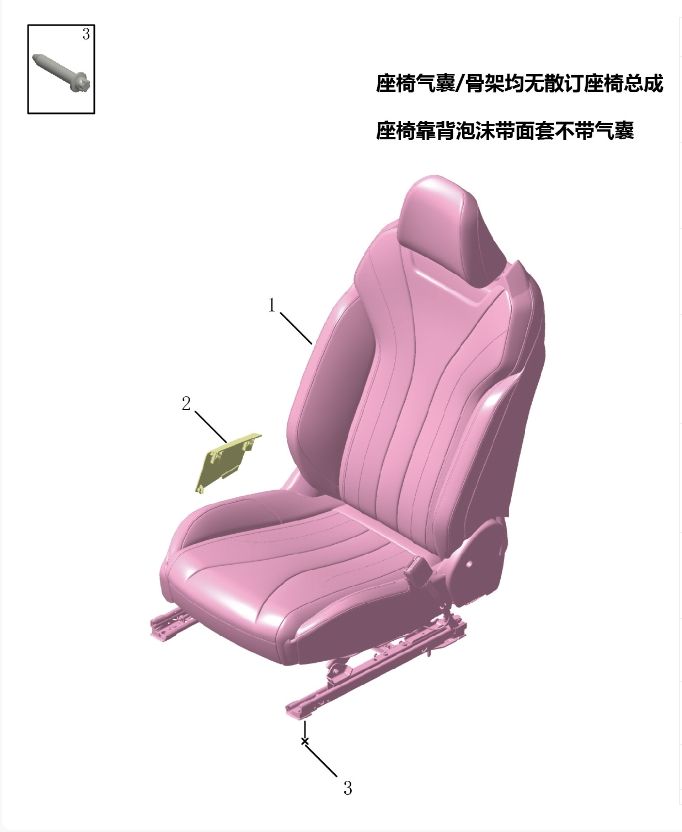 Right front seat6080