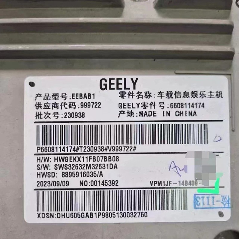 For Geely Monjaro Car infotainment system Brand new