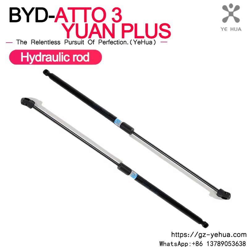 BYD Atto 3 Dolphin Yuan Plus engine cover gas strut lifting bracket